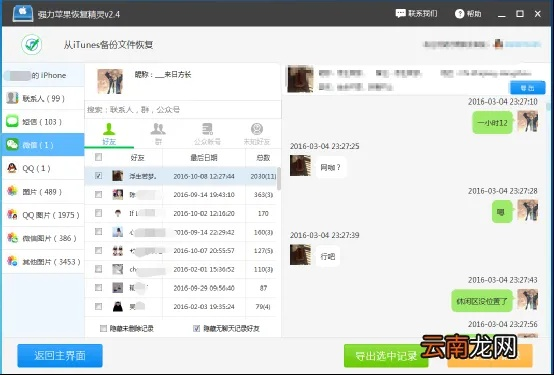 微信在其他地方上線能查到其聊天记录嗎?微信聊天记录查询问题解答