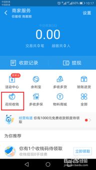 花呗收钱后多久可以提现 花呗收钱后多久可以提现？