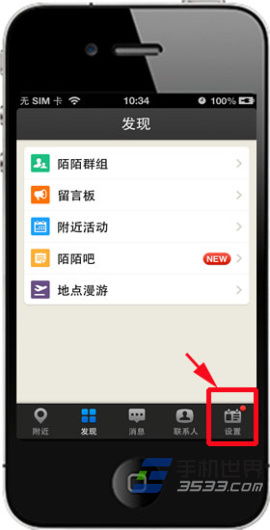 iphone4怎么查看陌陌的聊天记录 iPhone 4用户必看！教你轻松查看陌陌聊天记录全攻略