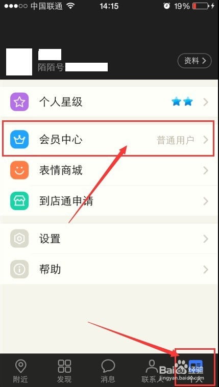 iphone4怎么查看陌陌的聊天记录 iPhone 4用户必看！教你轻松查看陌陌聊天记录全攻略