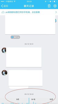iphone4怎么查看陌陌的聊天记录 iPhone 4用户必看！教你轻松查看陌陌聊天记录全攻略