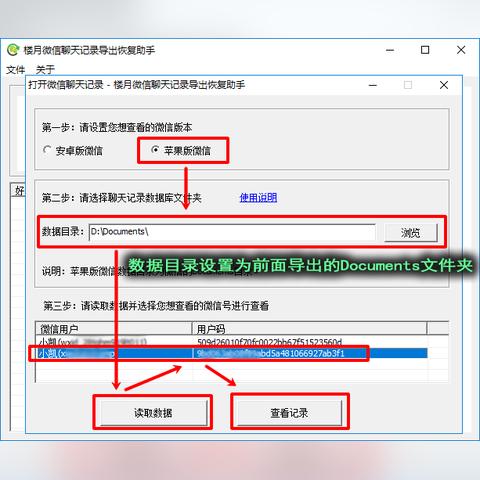 急,如何用電腦查詢手機上的微信聊天记录 快速掌握，如何利用电脑查询手机微信聊天记录