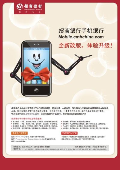 招商银行移动POS机办理指南