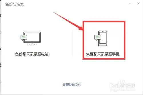 安卓如何恢复微信聊天记录怎么查看全部 如何恢复安卓手机中的微信聊天记录