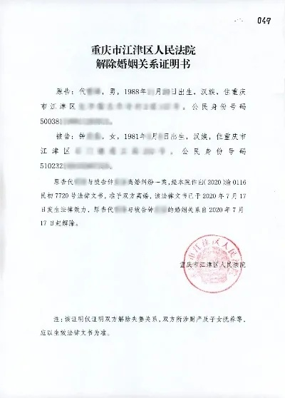 起诉离婚会不会查住宿记录 起诉离婚时，法院会不会查住宿记录？揭秘隐私与法律的边界