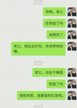 如何老婆和情人聊天记录 揭秘夫妻间的隐秘对话，如何老婆和情人聊天记录