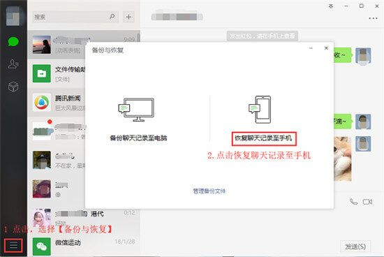 怎么查微信被删除的聊天記录呢 如何查询微信被删除的聊天记录