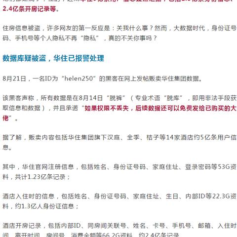 汉庭酒店怎么查订房记录 查询汉庭酒店订房记录
