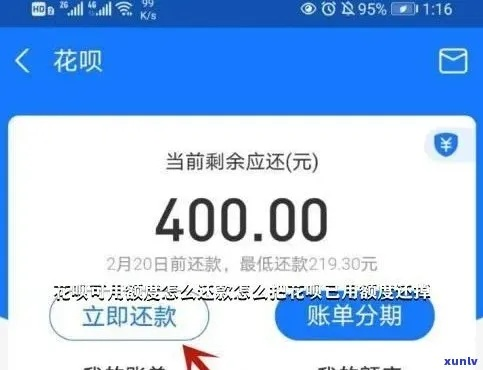 花呗返现提现要2小时吗 花呗返现提现，2小时真的够快吗？揭秘提现速度真相