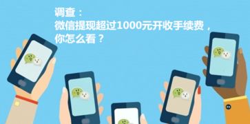 重庆本地微信分付提现 重庆本地微信分付，轻松提现攻略大揭秘！