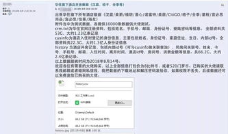 查宾馆开房记录软件 查宾馆开房记录软件使用指南