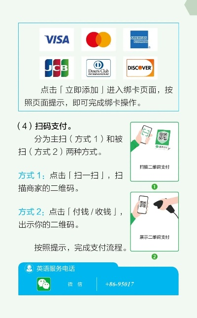 咸阳POS机个人申请流程
