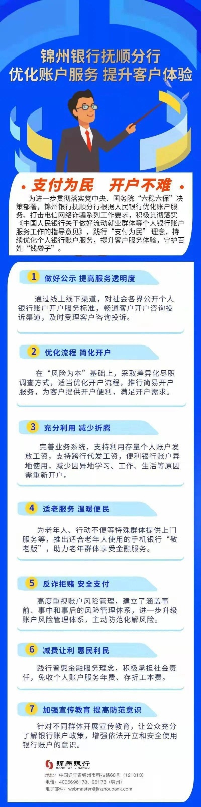 锦州办理POS机全攻略