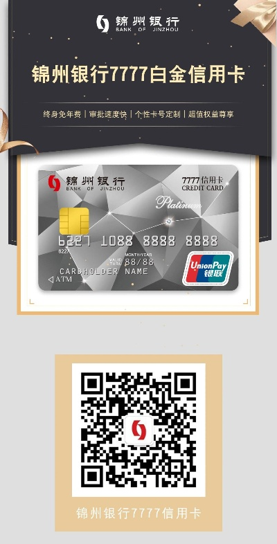 锦州办理POS机全攻略
