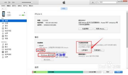 電腦怎麼查看別人手機刪除的微信聊天记录 如何查看他人手机微信聊天记录