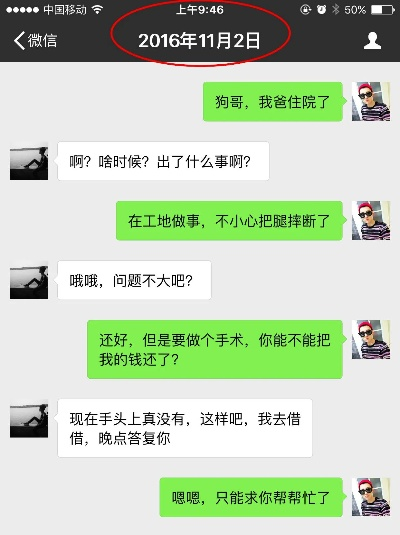 怎么查看老公的微信聊天記录呢 掌握丈夫微信聊天记录的实用指南