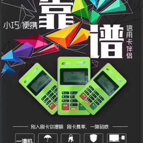 随行付POS机申请资料及案例解析
