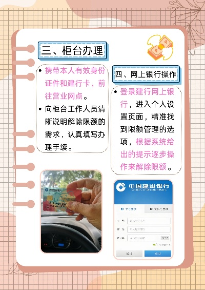 如何从建行申请POS机