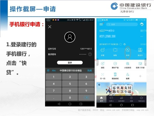 如何从建行申请POS机
