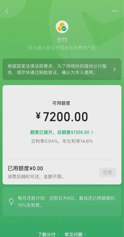 微信分付套出来商家极速玛丽 微信分付套出来的商家极速玛丽