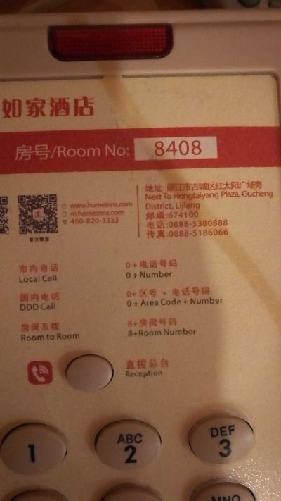 如家入住记录保存多久 如家入住记录保存多久