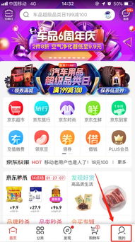京东白条最高取现多少 京东白条最高取现额度揭秘
