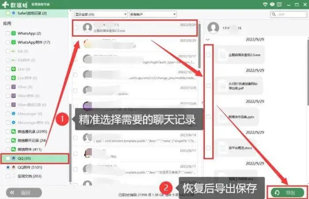 别人的QQ聊天记录怎么才可以查看?揭秘！别人的QQ聊天记录怎么才可以查看？