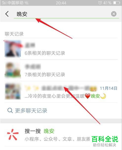如何查看别人手机上微信聊天记录 如何查看别人手机上微信聊天记录