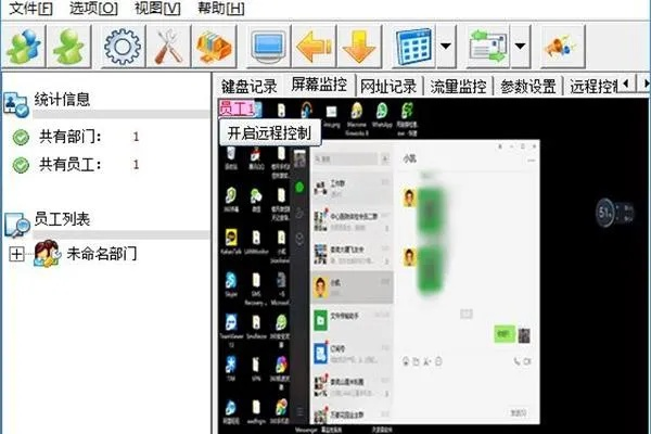 微信聊天记录偷看软件o 微信聊天记录偷看软件揭秘