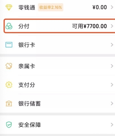 套出来微信分付是什么意思啊 微信套出分付，套出来微信分付的神秘含义解析
