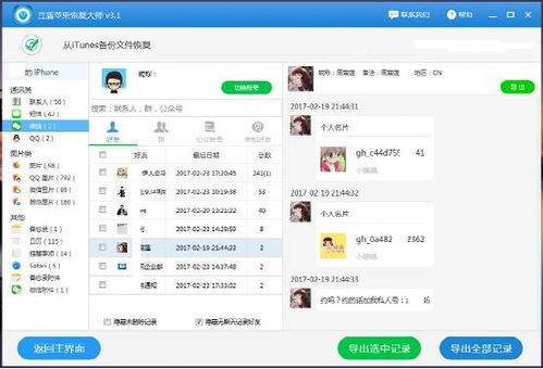 如何查看老公手机上的微信聊天记录?如何查看老公手机上的微信聊天记录？