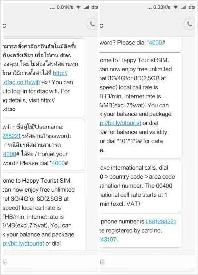 泰国申请POS机账户指南