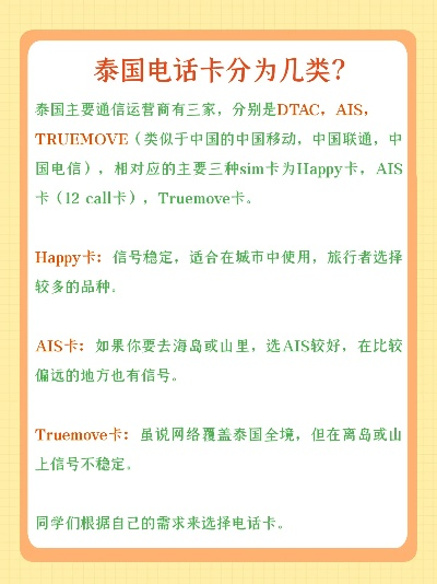 泰国申请POS机账户指南