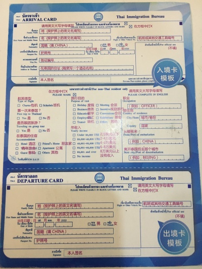 泰国申请POS机账户指南