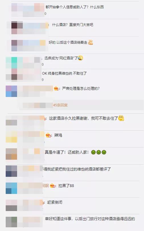 公安什么时候查酒店记录 公安查酒店记录时间揭秘