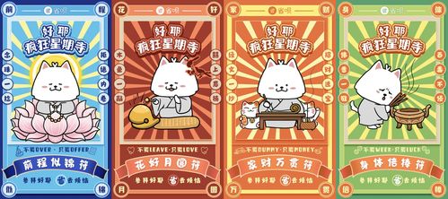 羊小咩享花卡买鸭提现 羊小咩的花卡奇遇，买鸭提现，轻松赚钱新体验