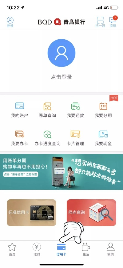 青岛银行POS机办理全攻略