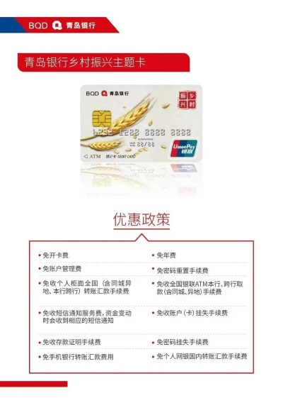 青岛银行POS机办理全攻略