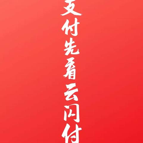 华为POS机个人申请条件及案例解析