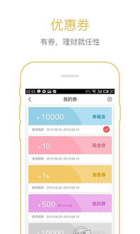 分期乐取现7天免息券 分期乐取现7天免息券，轻松理财新选择！