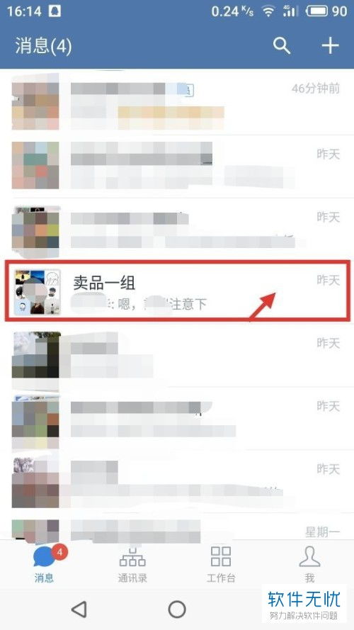 怎样可以查询别人的微信聊天内容记录呢 如何查询别人的微信聊天内容？安全技巧与案例分析