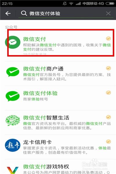 微信分付透支提现吗 微信分付透支提现问题解答