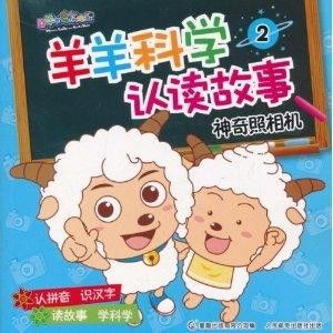羊小咩便荔卡套出来过程 羊小咩便荔卡套出来的奇妙过程