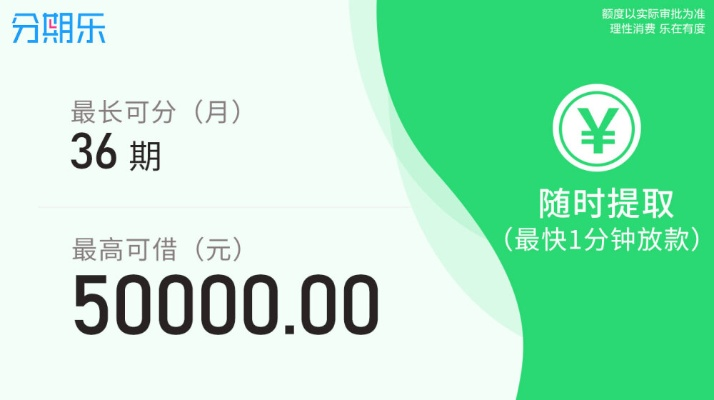 分期乐取现信誉平台 分期乐取现信誉平台案例分析