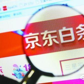 京东白条怎么提现转账额度 京东白条提现转账额度的全面指南