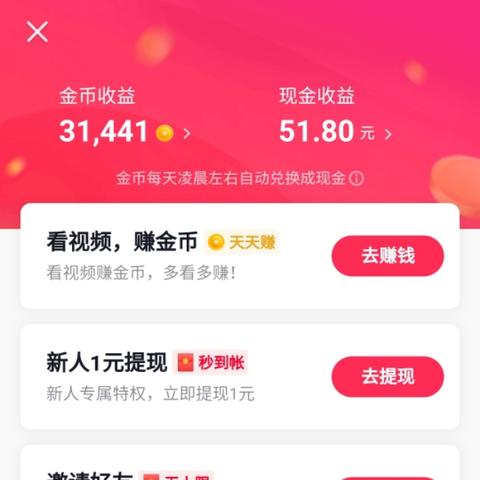 抖音月付取现提现技巧 抖音月付取现提现技巧