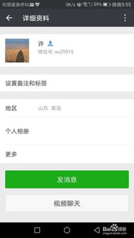 别人的微信聊天记录内容,怎么定位别人手机具体位置。如何通过微信聊天记录定位他人手机具体位置
