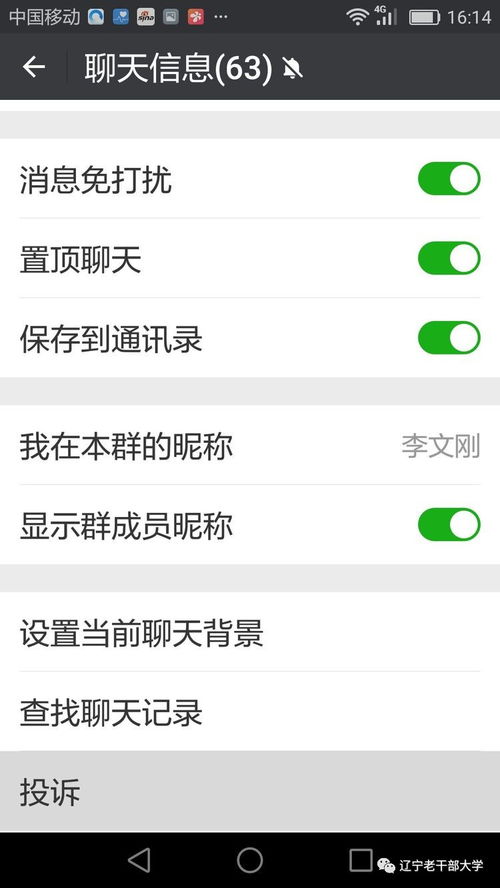 别人的微信聊天记录内容,怎么定位别人手机具体位置。如何通过微信聊天记录定位他人手机具体位置