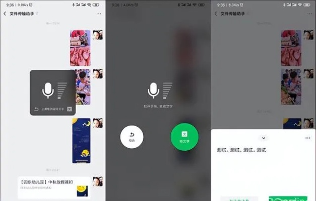 怎么如何查看别人的微信聊天语音记录 如何安全查看他人微信语音记录