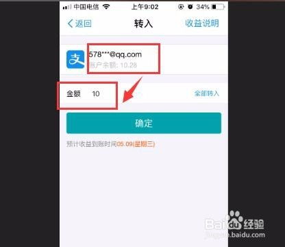 微信分付提现终审 微信分付提现终审，快速通道与案例分析